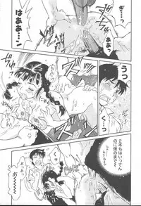 COMIC MUGA [2004-11] Vol. 15