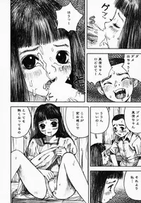 [Nakamura Mizumo] Yami No Kuni No Alice