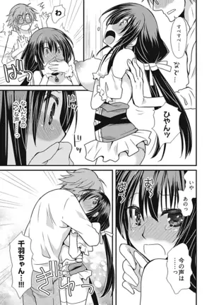 Dousei Angel! ~Tennen Girl to Ichaicha Life~