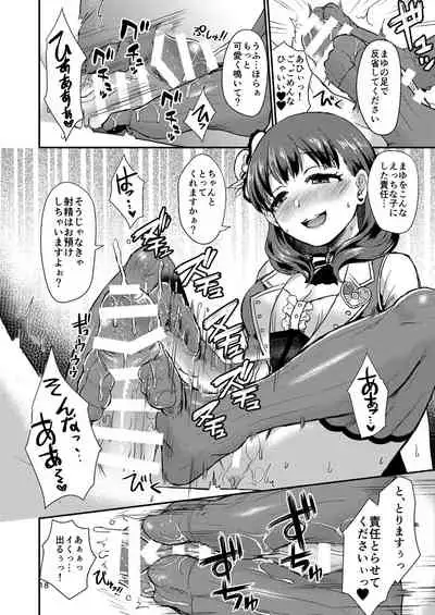 Mayu
