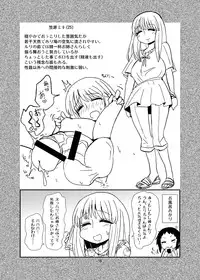[Konnyaku Nabe (magifuro Konnyaku)] OneLoli Futanari Milk [Digital]