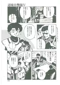 [Maboroshi Chouji] Henkyou Jikeitai