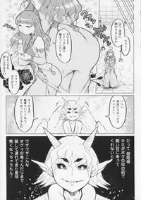 [Kikenn Sisou] Princess Fall Down -Darakuhime-