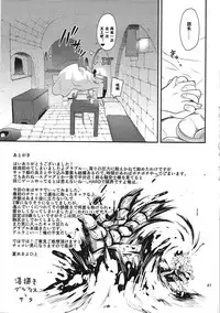 (C89) [T.cop (Natsuki Kiyohito)] Teppeki no Shojo (Granblue Fantasy) [Chinese]
