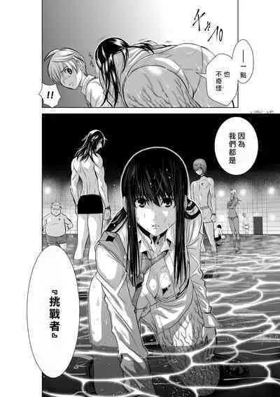 [Tetsu MOMOTA] Chijou Hyakkai R18 Ch01-05 [Chinese] 地上100層 [牛頭人酋長之魂漢化]