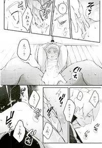 (SPARK11) [Yaoya (Tometo)] Ore no Musuko ga Nani datte!? (Naruto)