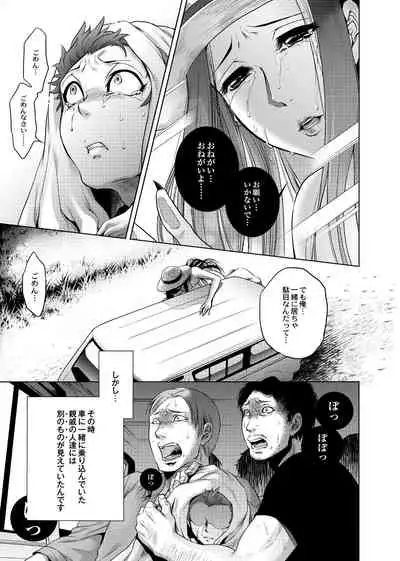 Hachishaku Hachiwa Keraku Meguri - Igyou Kaikitan