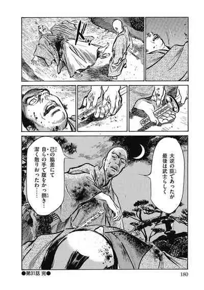 Tenpou Momoiro Suikoden 4