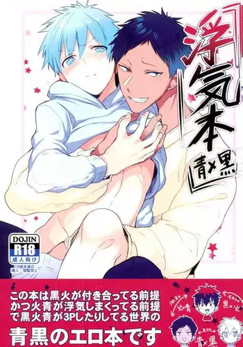 (C89) [REDsparkling (Himura)] Call My Name (Kuroko no Basuke) [English] [lamperouge-1]