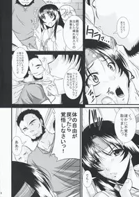 (COMIC1☆3) [Gift (Nagisano Usagi)] KEEP STILL! (Queen's Blade)