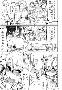 [Arima Zin] Muchipuri [Decensored]