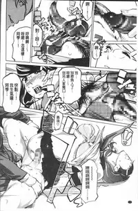 [Clone Ningen] Shukujotachi No Hankouki [Chinese]