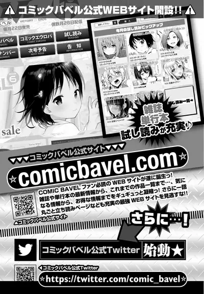 COMIC BAVEL 2018-07