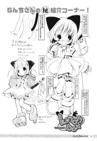 [Media Works] Comic Dengeki Teiou 2004 Natsu Gou