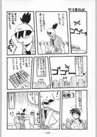 (C43) [Kenkou Tairyoku Kenkyouujo (Various)] Aka Mamushi X (Various)