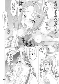 [Digital Accel Works (INAZUMA)] Inazuma Pretty Warrior (Precure Series)