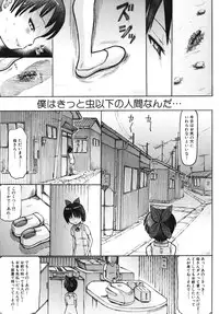 [Anthology] Nakadashi, Shitene Geki-yaba! Anthology Vol. 3 Inbo Ryouran Tokushuu!!