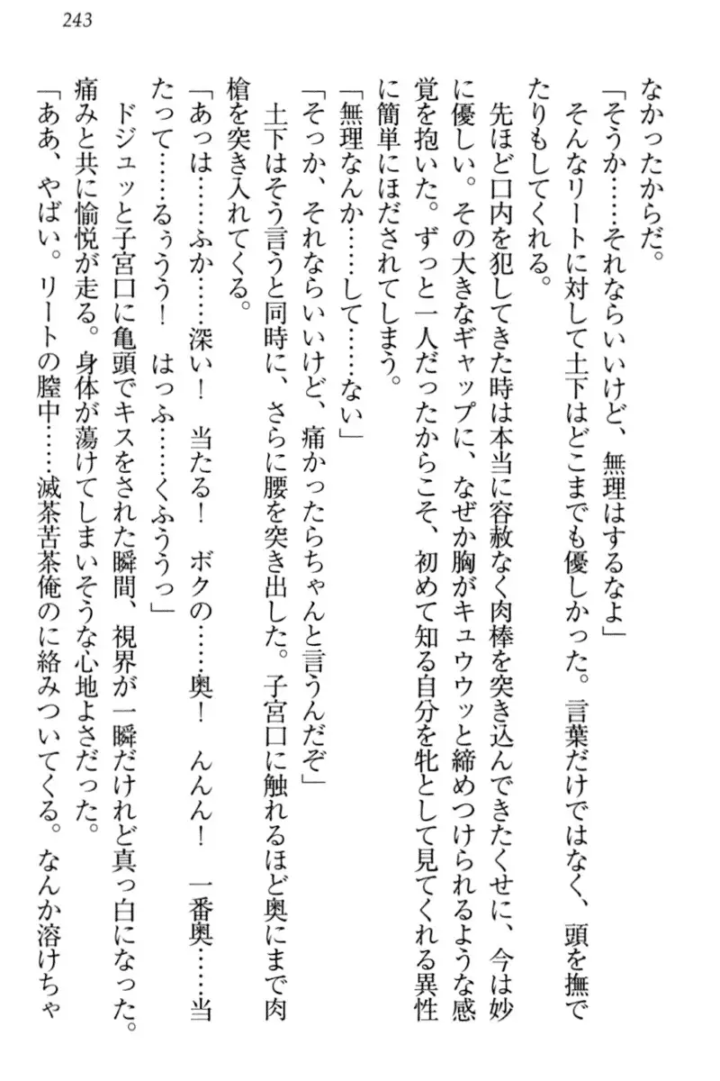 Isekai demo Dogeza de Tanondemita