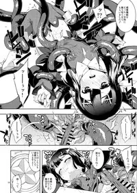 (C84) [RUBBISH Selecting Squad (Namonashi)] RE 18 (Fate/kaleid liner Prisma Illya)