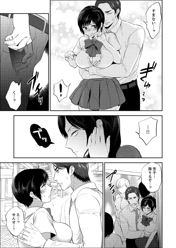 Sensei, Houkago LoveHo de H Shiyo...? 2