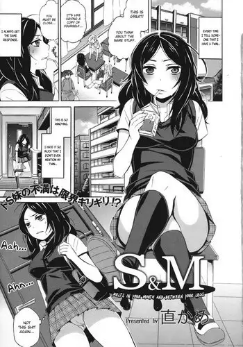 [Naokame] S&M ~Okuchi de Tokete Asoko demo Tokeru~ | S&M ~Melts in Your Mouth and Between Your Legs~ (COMIC L.Q.M ~Little Queen Mount~ Vol. 1) [English] [MintVoid]