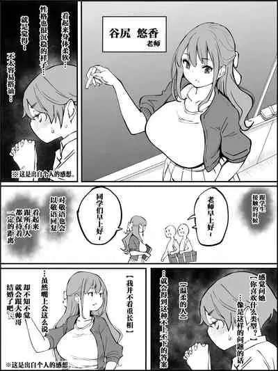 Boku ni Harem SeFri ga Dekita Riyuu Tsudzuki （chinese）【鬼畜王汉化组】