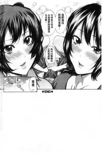 [Brother Pierrot] Imouto no Naka [Chinese]