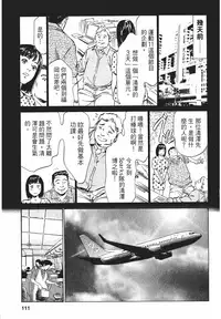 [Hazuki Kaoru, Takizawa Hiroyuki] Joshi Ana Nanase | 性感女主播 Vol.1 [Chinese]