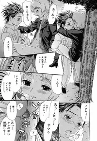 [Sakura Denbu] Hey! Bad Boy