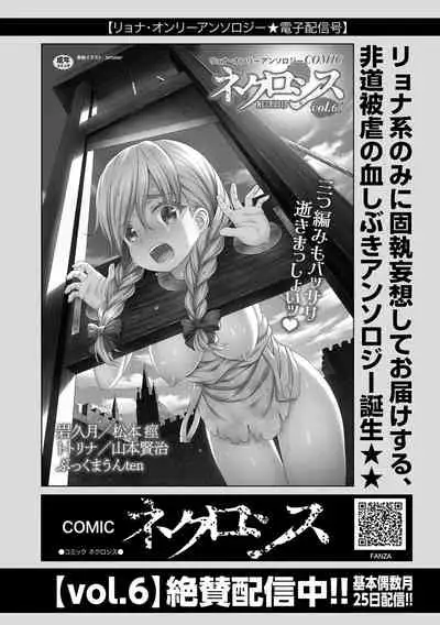 COMIC Masyo 2021-09