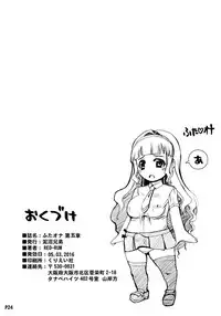 (Futaket 12) [Doronuma Kyoudai (RED-RUM)] Futa Ona Daigoshou [Chinese] [黑叶残荷个人汉化]