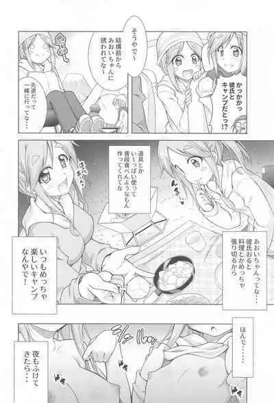 Inuyama Aoi-chan to Icha Camp Soushuuhen