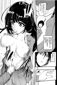 [Otochichi] Gamandekinai Mesuana