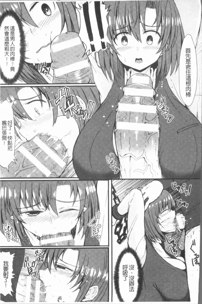 2D Comic Magazine Keimusho de Aegu Onna-tachi