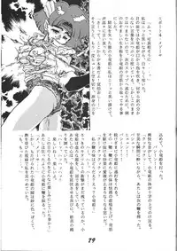 (C46) [Otokodama (Various)] Kinjirareta Z (Ah! My Goddess)