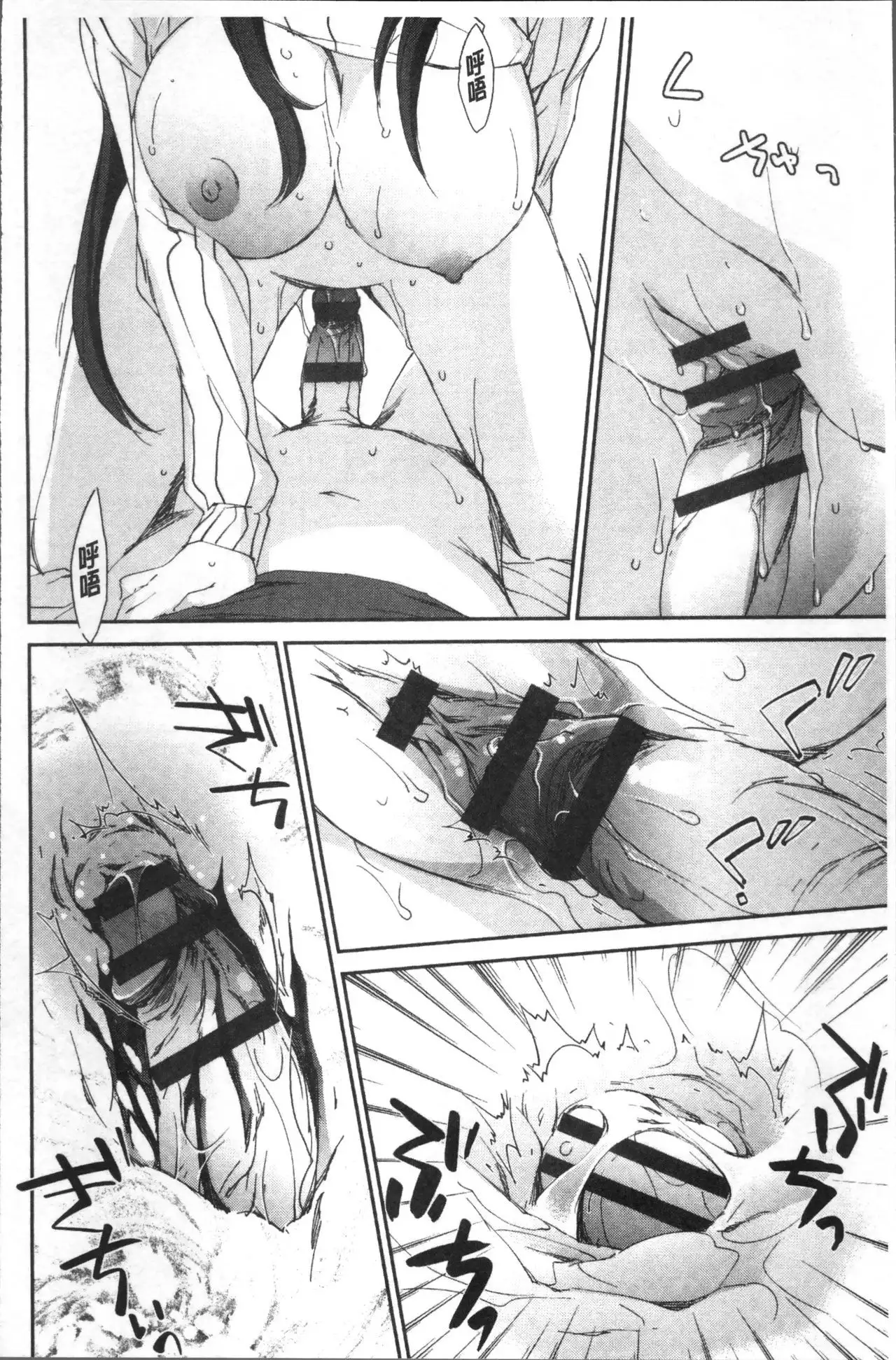 Onee-chan! Tengoku