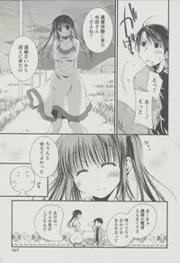 [Ponkotsu Works] Kanojo Biyori