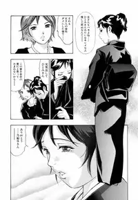 [Onikubo Hirohisa, Hanasaki Akira] Ikenie Fujin - Sacrifice Wife