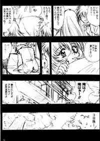 (C56) [VOGUE (vogue)] voguish II NADESICO (Martian Successor Nadesico)