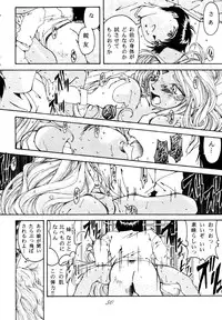 (C49) [RPG COMPANY (Toumi Haruka)] Liberty Bell (Ah! My Goddess!)
