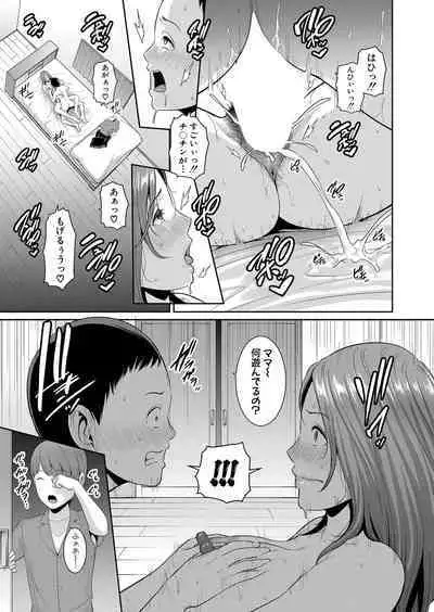 Shin Tomodachi no Hahaoya Ch. 1-9