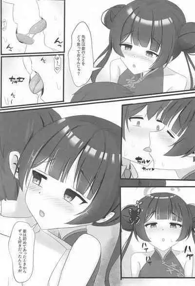 Chiisana Kaichou wa Kisei Jijitsu o Tsukuritai