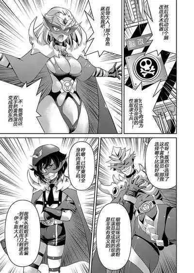 Yousei Sentai Actliver