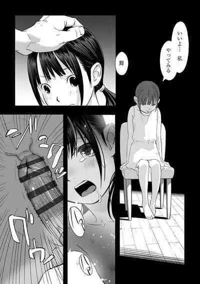 Shoujo Kumikyoku 24