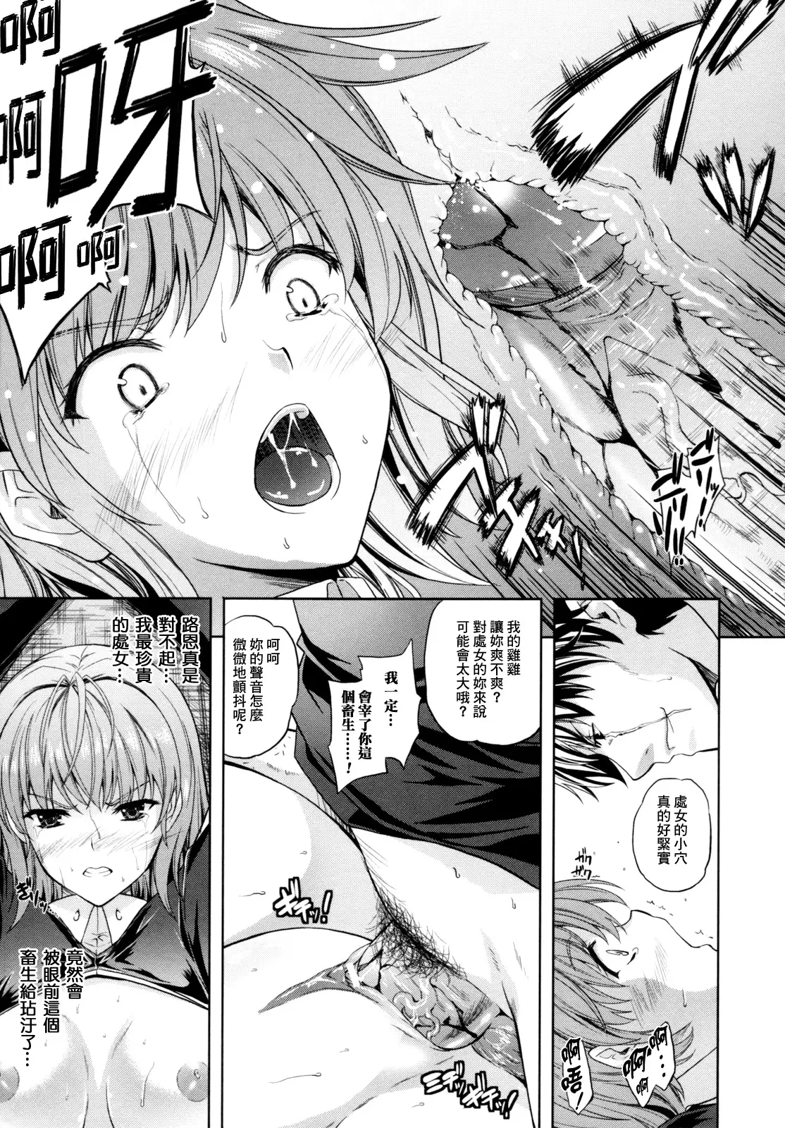 ILIAS -Kyouen no Utage-
