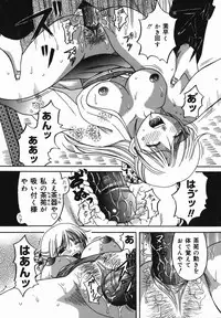 [Kuruma Ebi] Chijoku Ganbo
