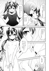 [Sweet Pea (Ooshima Tomo)] NicoMaki Triangle Revenge (Love Live!) [2016-05-29]