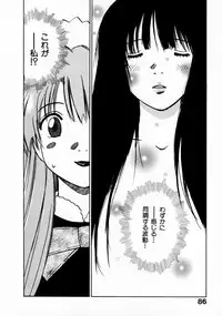 [Juichi Iogi] Reinou Tantei Miko / Phantom Hunter Miko 11