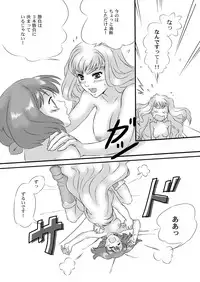 (C75) [mumei4goubasi (Akabane Mau)] Twin Angel (Macross Frontier)