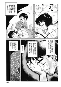 [Tamikusa Namida] Ame to Muchi